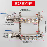 兴中德全铜一体家用地暖分水器地热家装地暖管地热管集分水器 5路套装分水器