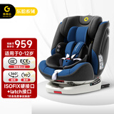 乖乖乐（GG.HAPPY）儿童安全座椅汽车用0-4-12岁宝宝车载360旋转婴儿可躺坐椅isofix 东方蓝调