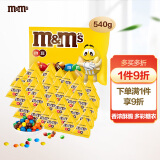M&M'S花生牛奶巧克力豆袋装540g单包13.5g  mm豆春游儿童零食糖果礼物
