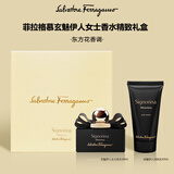 菲拉格慕（Ferragamo）玄魅伊人女士香氛30ml+身体乳50ml限定礼盒款生日礼物送女友
