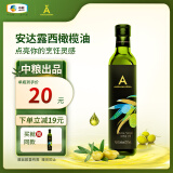 安达露西 特级初榨食用橄榄油235ml  西班牙进口  团购福利礼品 中粮出品