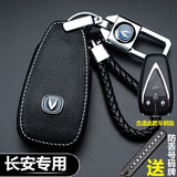 毅迅长安钥匙套cs75plus/cs35/cs55plus/uni-v/t/k/逸动欧尚Z6钥匙包 F款-智能三键
