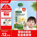 宝宝馋了婴幼儿酸奶无添加白砂糖儿童常温奶制零食宝宝辅食饮品黄桃味85g