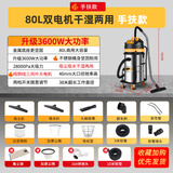 京华（JH） 京华大功率工业用吸尘器强力商用大型工厂车间粉尘吸尘机 803-80-1双电机3600W干湿两用手扶款