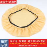 震世灯罩防刺眼婴儿吊灯卧室吸顶灯外壳罩灯具布套柔光罩挡光 加大号 米黄色 适配42-58厘米