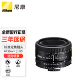 尼康（Nikon） 50 1.8d全画幅镜头 AF 50mm f1.8D人像定焦小痰盂单反镜头 官方标配