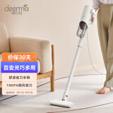 德尔玛（Deerma）DX300 吸尘器家用立式手持有线小型强力吸尘器自营 地毯吸尘器宠物