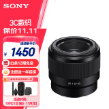 索尼（SONY）FE 50mm F1.8 全画幅标准定焦微单相机镜头 E卡口(SEL50F18F)人像 街拍 夜景