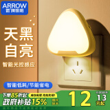 ARROW箭牌照明 LED小夜灯卧室床头灯母婴灯起夜灯创意氛围灯JPSXD606