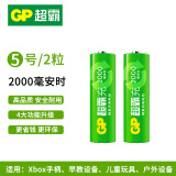 超霸（GP） 5号充电电池充电器7号AAA用于儿童玩具无线麦克风话筒鼠标等 5号2000mAh充电电池2节