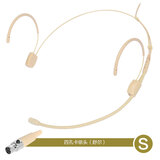 艾亚（AYA） 肤色头戴式麦克风耳挂式耳麦直播舞台适用无线小蜜蜂发射器专用 四孔卡农适用于舒尔