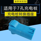 可狄交流充电桩转换头 16A插座取电插头  代步车电动车房车电摩车充电 电桩转换插座 母插 不带灯