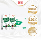 德亚（Weidendorf）德国原装进口脱脂高钙纯牛奶1L*12盒整箱0脂肪优质蛋白质学生早餐