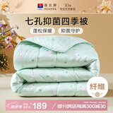 富安娜 萌兔乐园 七孔纤维被 抑菌四季被 1300g填充 203*229cm 绿