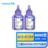 天色SCX-D4725A碳粉适用三星SCX-4521HS硒鼓 4725F/FH 4321NS/HS 4021NS墨盒打印机粉盒墨粉