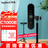 罗技（Logitech） C1000E C1000S 4k高清直播摄像头 电脑摄像头网课广角变焦内置麦克风 4K 【包调试】罗技C1000E+55cm支架