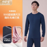 小护士秋衣秋裤男莫代尔套装薄款打底内衣套装男士礼盒装CXT009