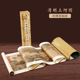 臻臻上品中国风特色礼品送老外丝绸画卷轴挂画丝绸传统工艺品出国商务礼品 单色《清明上河图》160X30公分
