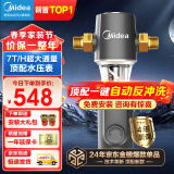 美的（Midea）前置过滤器家用全屋自来水过滤器前置净水器 7T大通量全自动反冲洗防爆压力表监控QZBW20S-11S 7T/h大流量 40微米高精度