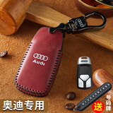 绅创奥迪A6l钥匙套新款A7L A3女A8L男士Q7红色S6 S7 Q6老款Q5 A4扣包 D款-无匙启动-红色（扣款） 按照钥匙外观选择款式