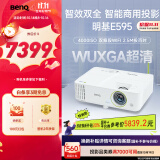 明基（BenQ）E595 智能投影仪 投影机 投影仪办公（超高清WUXGA 4000流明 双频双路Wifi 无线同屏 视频会议）