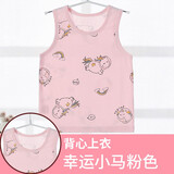 小素材儿童背心宝宝马甲夏季竹纤维新生儿婴儿无袖小吊带男童女春秋薄款 幸运小马背心粉 90码（1岁半-3岁）