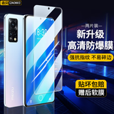 造贝（ZAOBEI）适用 魅族18X钢化膜高清透明保护膜全屏覆盖手机贴膜防爆抗指纹 高清透明钢化前膜(2片装)+碳纤维后软膜