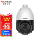 海康威视（HIKVISION）监控球机 高清夜视 360度全景摄像头 4g联网云台旋转光学变焦 室外防水 【200万】4寸4G款丨23倍变焦丨夜视100米