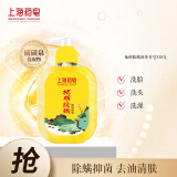 上海药皂硫磺除螨液体香皂210g 抑菌去油除螨沐浴洁面