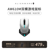 外星人（Alienware）AW610M无线游戏鼠标 双模充电电竞鼠标 人体工学机械宏无限rgb高端外设送男友送女友白色