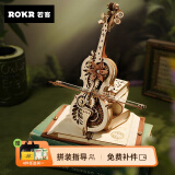 若客（ROKR）秘境大提琴八音盒音乐盒 520情人节礼物生日礼物女 积木拼图儿童成人手工diy拼装模型玩具