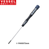 VESSEL威威9900精密十字螺丝刀电脑手机相机钟表维修螺丝批 PH00x75mm