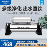 爱华普 厨房净水器家用直饮超滤中央净水机不锈钢 自来水过滤器 1000L/h【单机版】不含配件