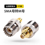环禹对讲机转接头连接器 SMA头转M头 馈线转接头 SMA母转M母