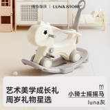 LUNASTORY摇摇马蹦蹦车儿童摇摇马三合一带护栏摇摇车蹦床 小骑士摇马+护栏-Luna灰