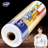 妙洁厚劲家用断点式保鲜袋食品袋手撕袋加厚特大号经济装 大号 35*25cm共310只