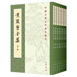 黄庭坚全集（全8册）中华书局中国古典文学基本丛书