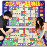 浴战 大号飞行棋地毯大富翁成人儿童亲子互动游戏益智玩具