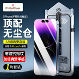 ALittleFlower适用苹果14promax钢化膜iPhone14promax手机膜全屏覆盖防摔防指纹高清膜无尘仓贴膜 旅游季