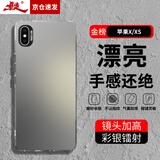 暴走 适用苹果x/xs手机壳 iphonex/xs保护套 硅胶软边简约防摔镭射渐变高级感磨砂硬壳 灰