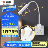 公牛（BULL）开关插座无极触摸调光护眼床头灯MH-A4R5C-CS暮雪白