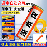 星华安落水保救生圈车载自动充气汽车自救包家用救生圈破窗安全锤落水急救神器