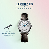 浪琴（LONGINES）瑞士手表 名匠系列 机械皮带女表L22574783