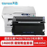 天色适用兄弟MFC7420硒鼓DPC7010 7020 Fax2820 7220打印机墨盒墨粉