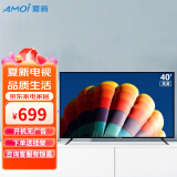 夏新（AMOI） 40英寸高清智能网络液晶电视机蓝光LED平板电视普通大彩电卧室电视客厅 40英寸高清版（非智能）