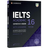 新东方 剑桥雅思官方真题集16：学术类 命题方出品 新东方权威引进