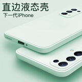 欧米滋 opporeno5k手机壳oppo Reno5 K魔方液态硅胶网红全包镜头防摔保护套5G男女款 Reno5/5K【淡青绿】直边液态- 送钢化膜