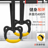 Herfair单杠室内引体向上器家用门上单杠免打孔成人吊杆家庭儿童健身器材 吊环（绳长2m)【单杠另拍】