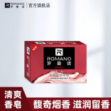 罗曼诺（ROMANO） 罗曼诺男士香皂香水肥皂120g控油保湿 活力香皂120g