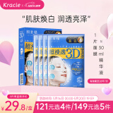 肌美精（Kracie）3D蓝VC美白提亮补水面膜4片/盒持美白特证